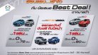 แคมเปญ Mazda ข้อเสนอ Best Deal